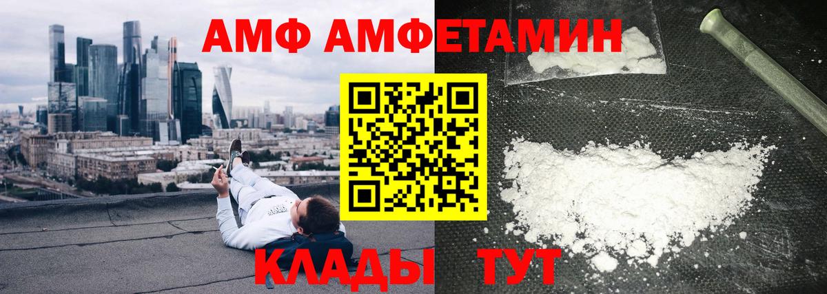 АМФЕТАМИН  Вход с VPN  Назрань  АМФЕТАМИН Розовый 