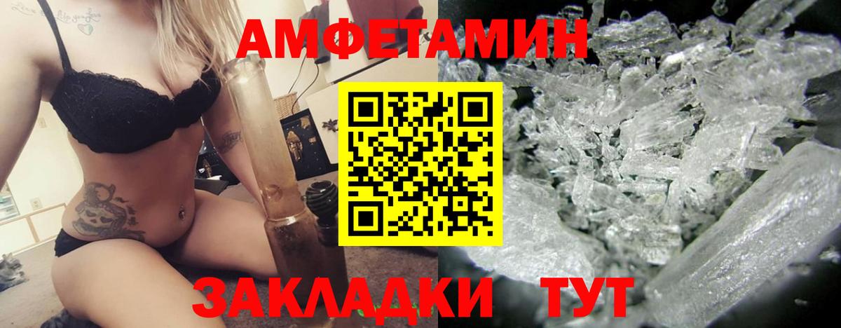 Amphetamine Розовый Назрань