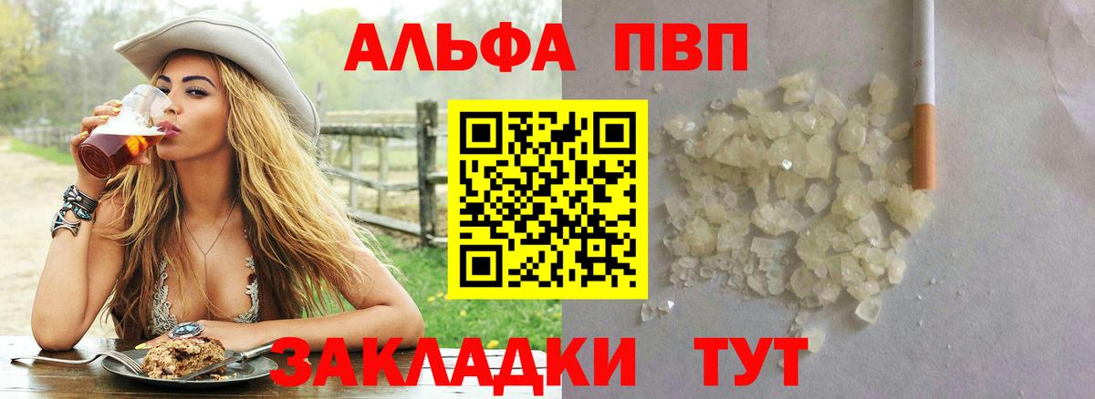 Альфа ПВП Соль Назрань