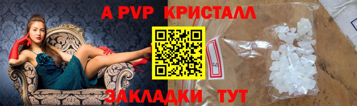 A PVP СК КРИС  Alpha-PVP мука  А ПВП  Назрань  Вход с VPN 