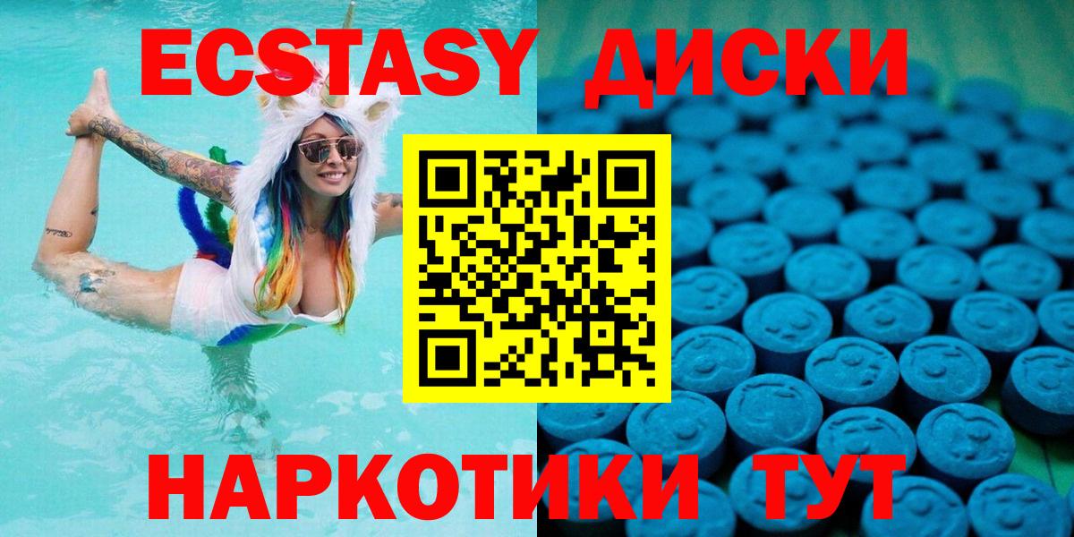 Ecstasy 250 мг Назрань