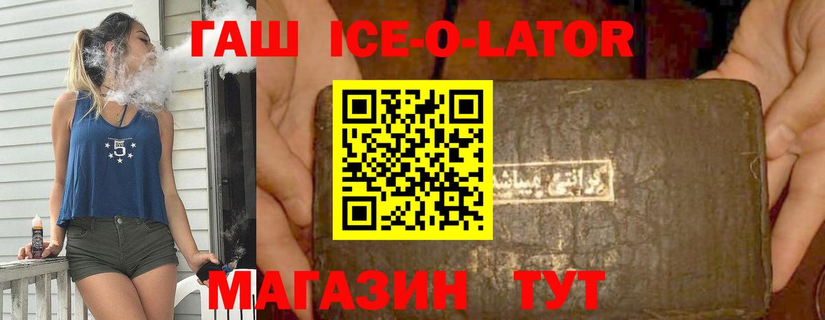 ГАШИШ 40% ТГК Назрань