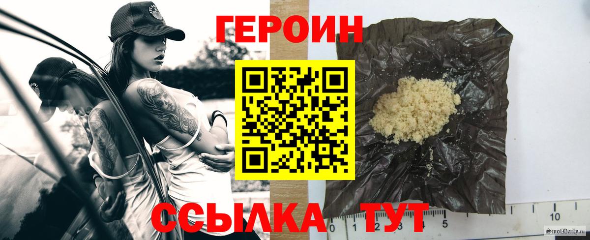 Назрань  Героин  Вход с VPN  Героин Heroin 