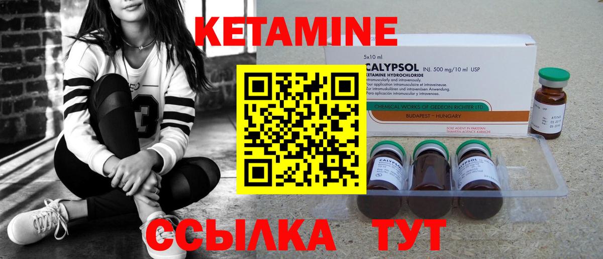 КЕТАМИН VHQ  Вход с VPN  shop какой сайт  Назрань  Кетамин ketamine 