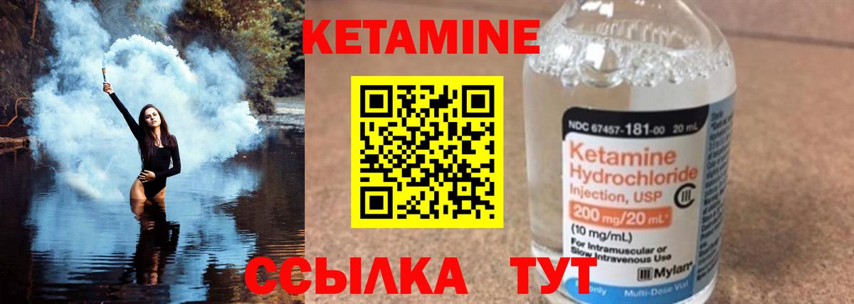 Кетамин VHQ Назрань