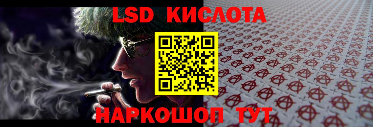 Назрань  LSD-25 экстази кислота  Вход с VPN 