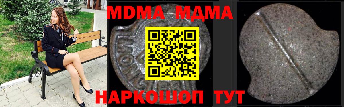 MDMA кристаллы  MDMA  Назрань  Вход с VPN  MDMA Molly 