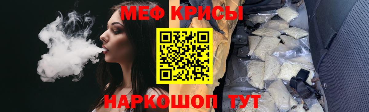 Мефедрон кристаллы  Вход с VPN  Мефедрон  Назрань 