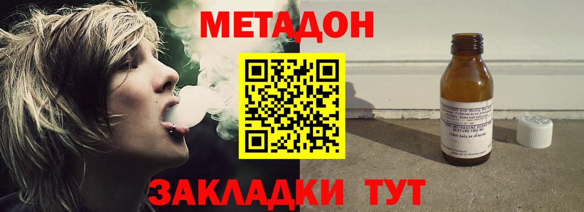 Метадон methadone Назрань