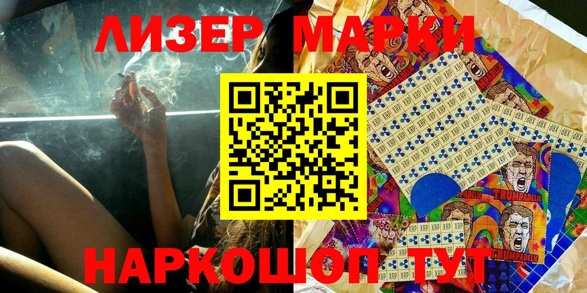 Марки N-bome 1,5мг Назрань
