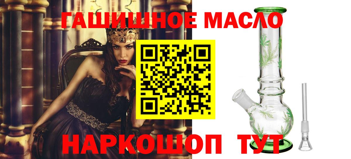 ТГК жижа Назрань