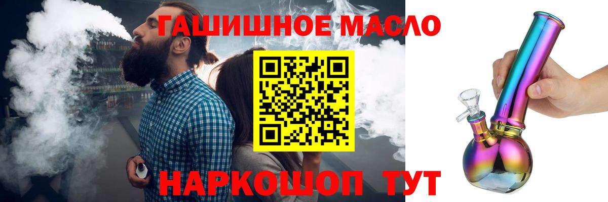 продажа наркотиков  Дистиллят ТГК вейп  Вход с VPN  Назрань 