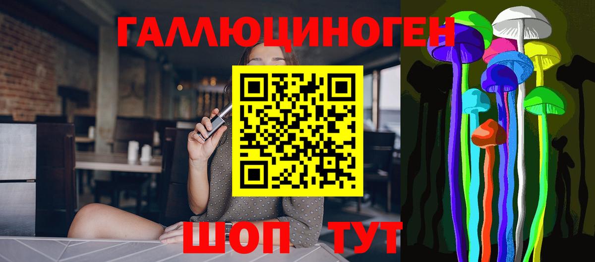 Псилоцибиновые грибы ЛСД  Вход с VPN  Галлюциногенные грибы Psilocybine cubensis  Назрань 